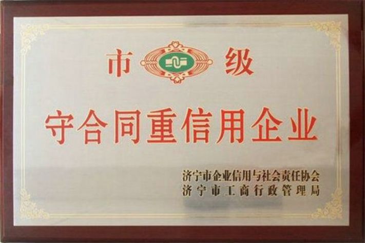 點擊查看詳細信息<br>標題：榮譽證書 閱讀次數：4579
